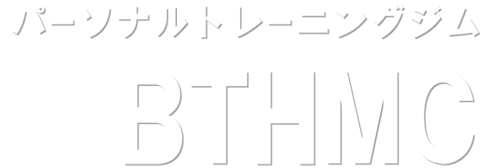 ダイエット・姿勢改善のための続くパーソナルトレーニングジム。大阪市天王寺区で都度払いもできます。